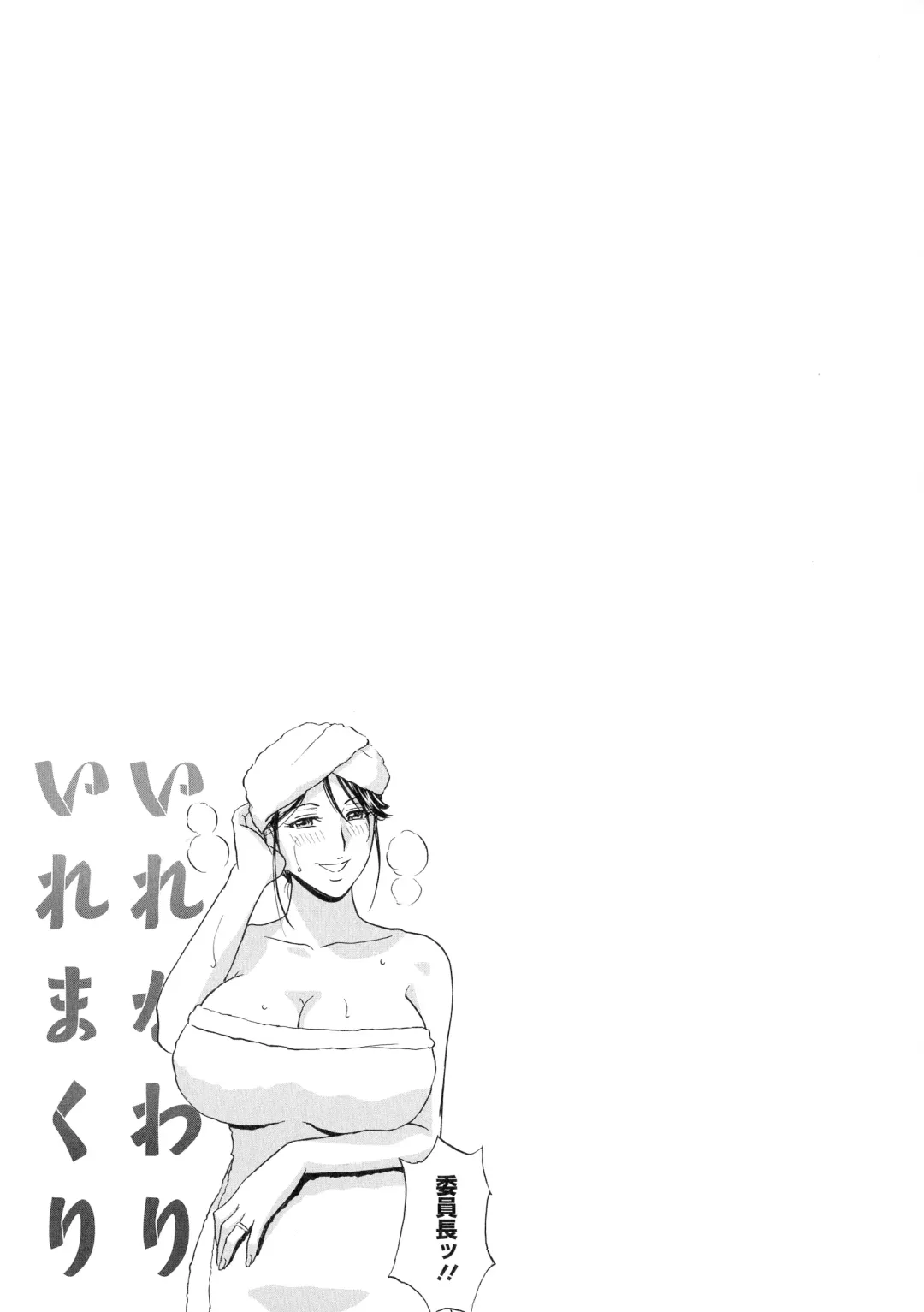 [Hidemaru] Irekawari Iremakuri Fhentai - Page 159