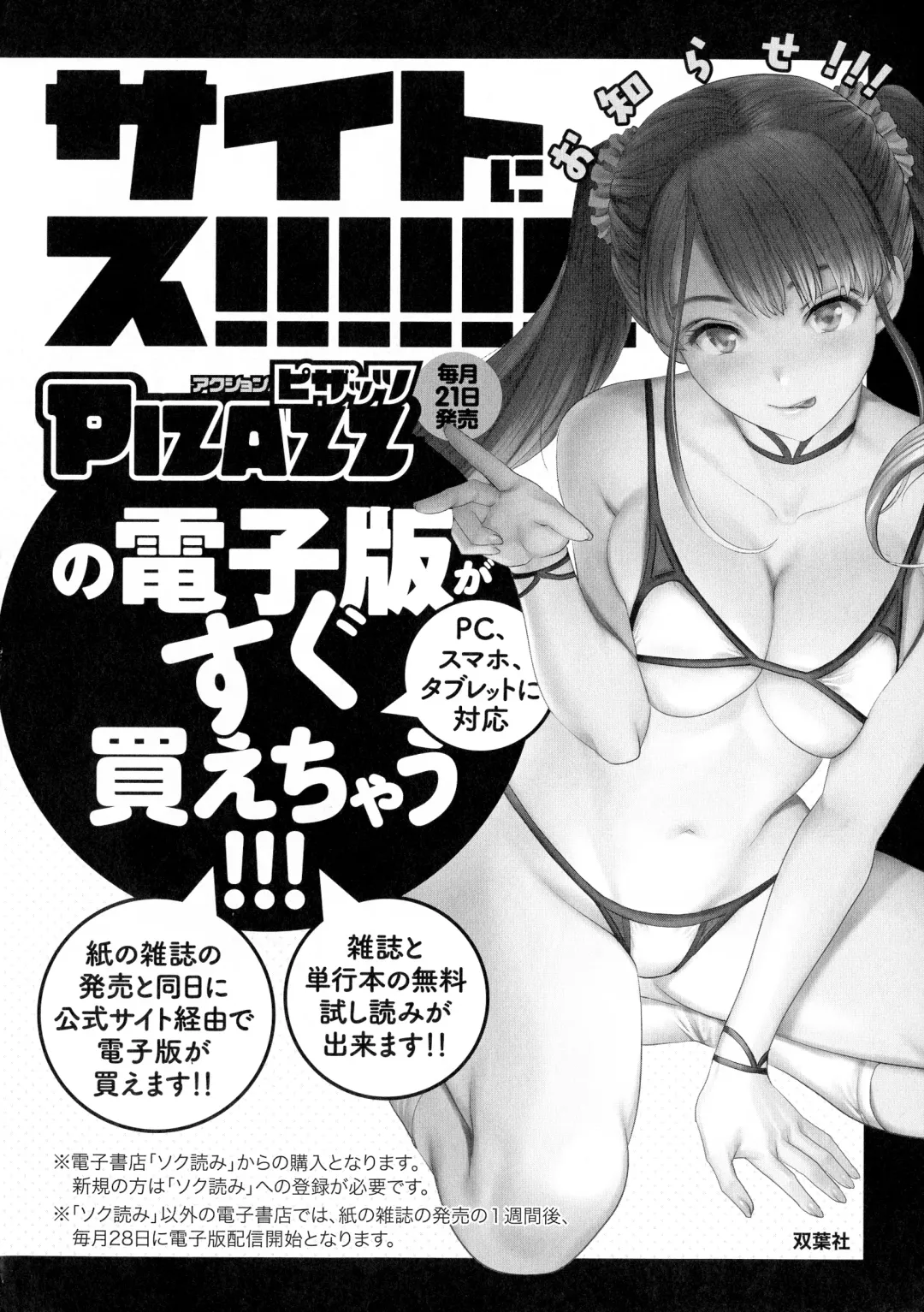 [Hidemaru] Irekawari Iremakuri Fhentai - Page 198