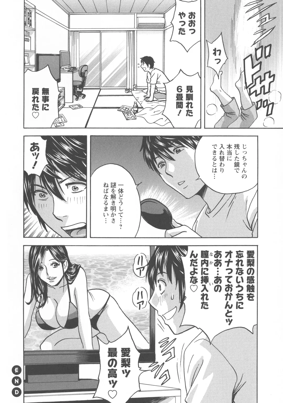 [Hidemaru] Irekawari Iremakuri Fhentai - Page 24