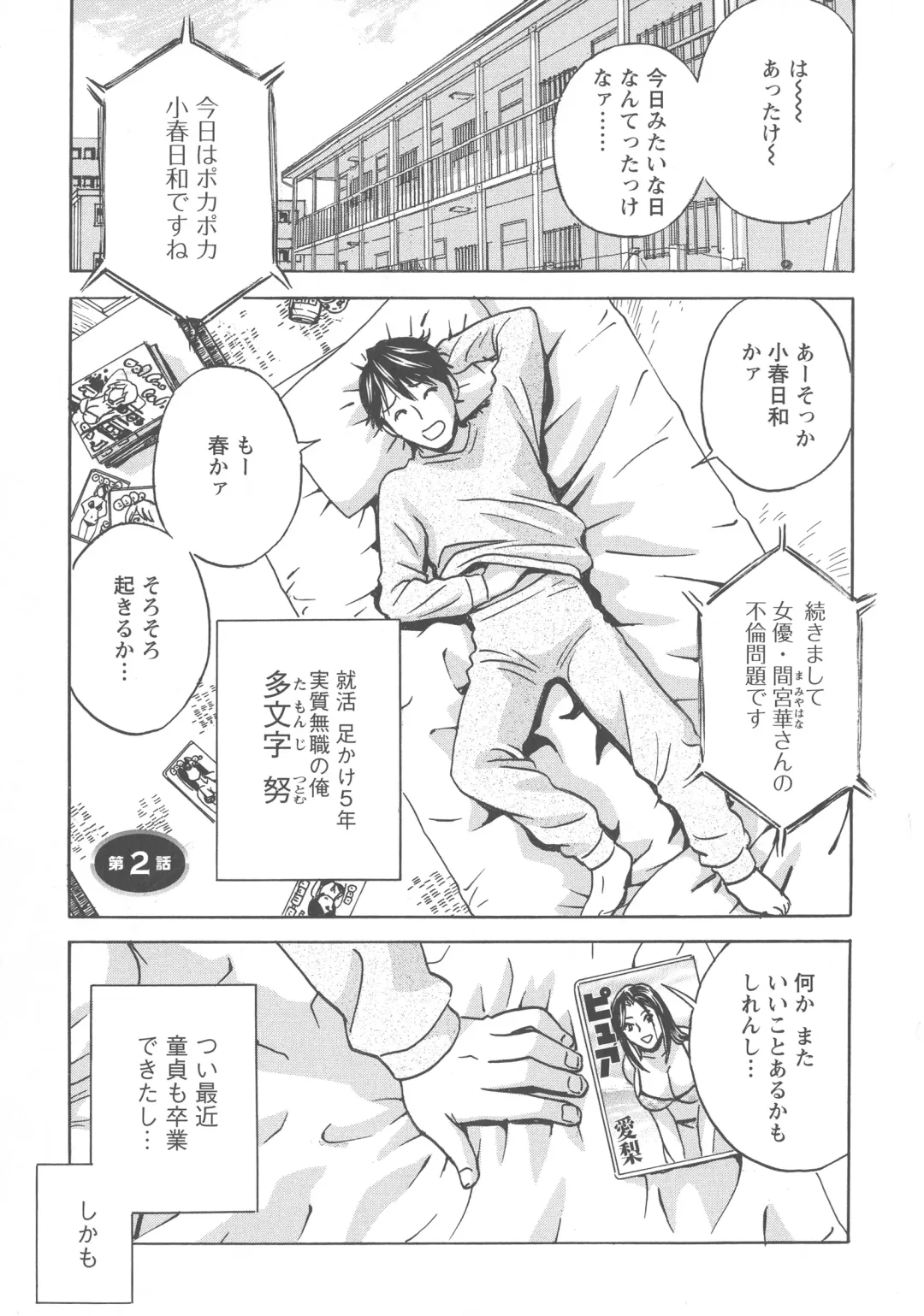 [Hidemaru] Irekawari Iremakuri Fhentai - Page 25