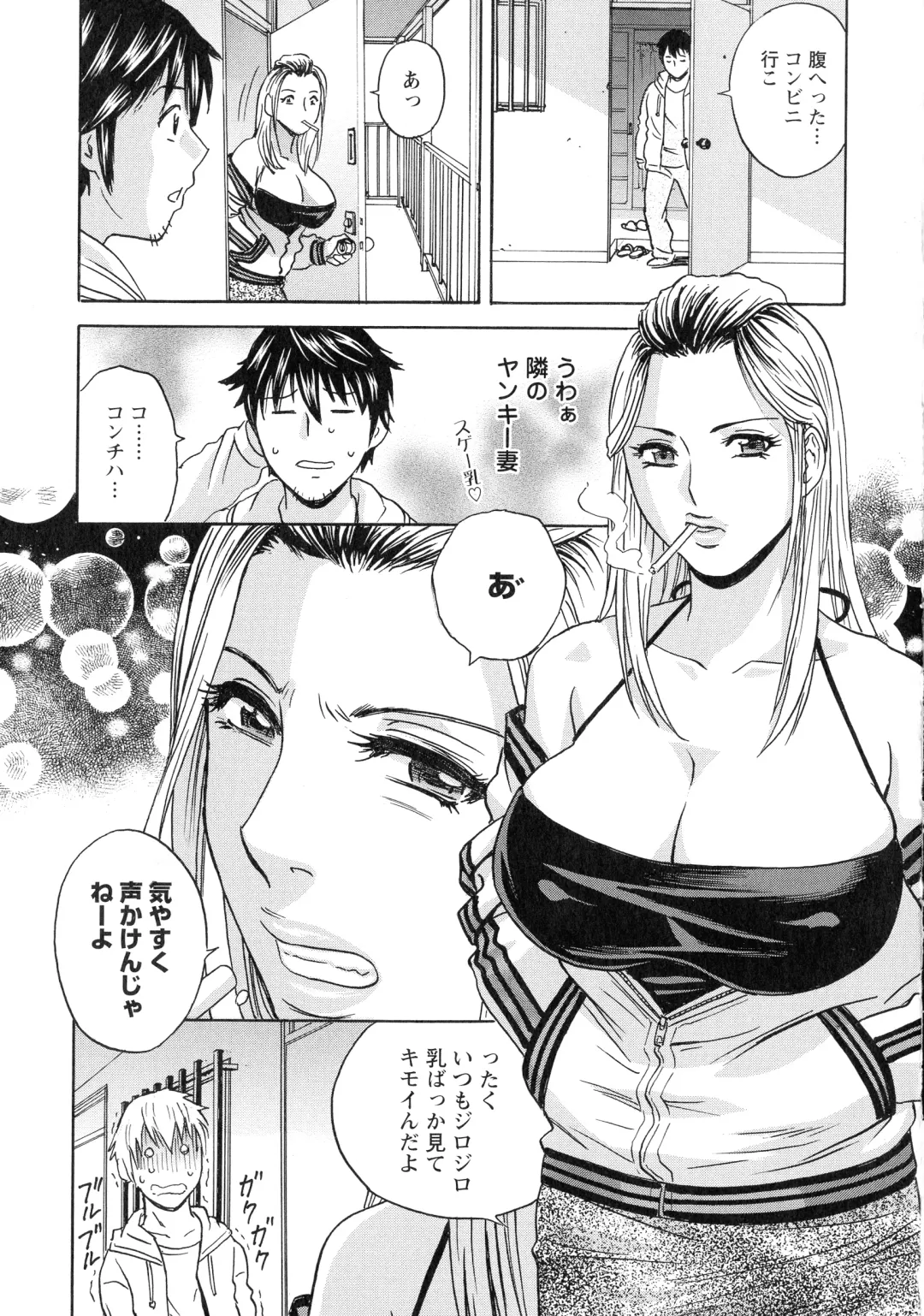 [Hidemaru] Irekawari Iremakuri Fhentai - Page 31