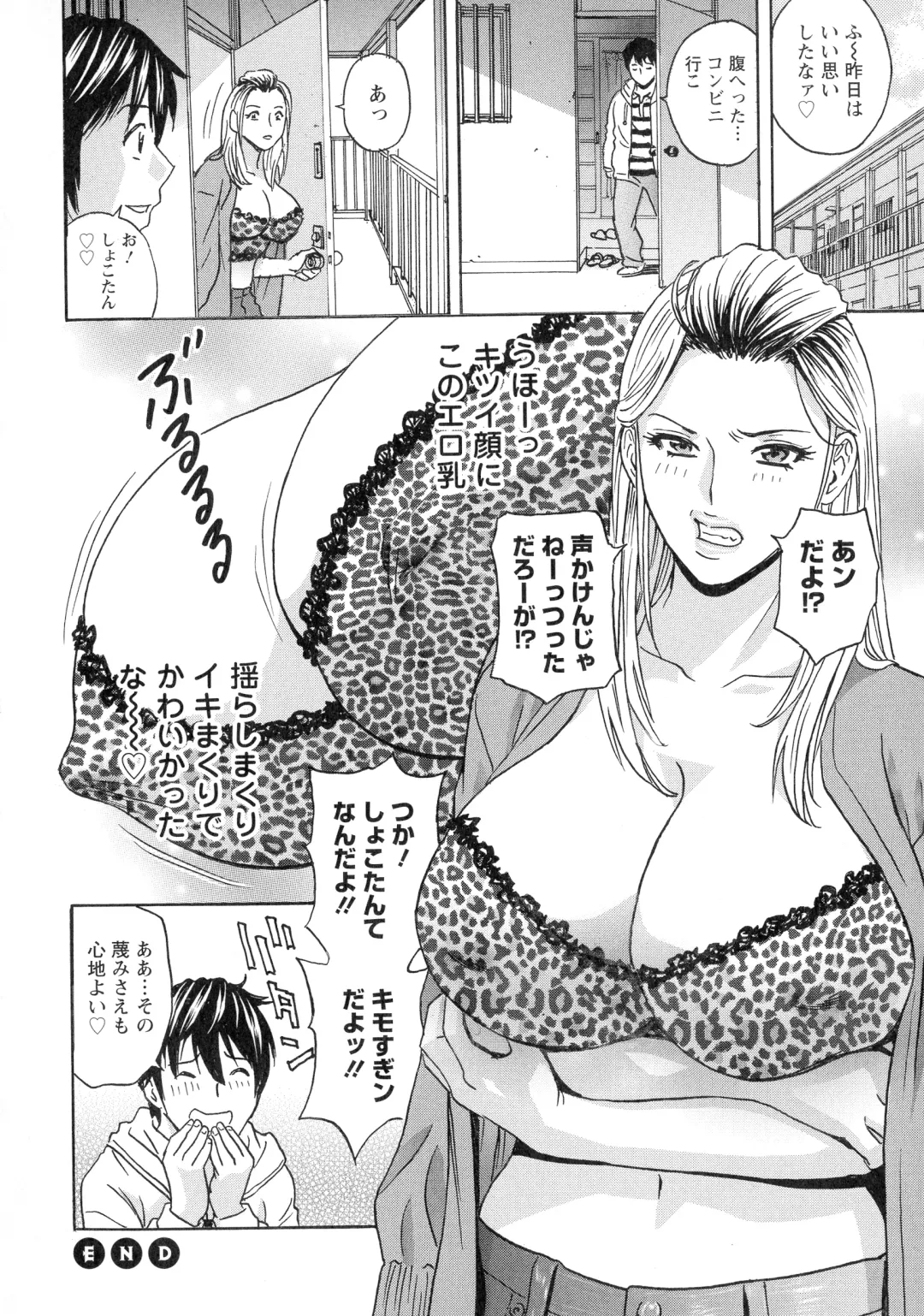 [Hidemaru] Irekawari Iremakuri Fhentai - Page 42