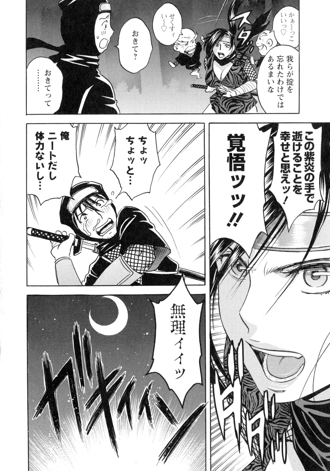 [Hidemaru] Irekawari Iremakuri Fhentai - Page 88