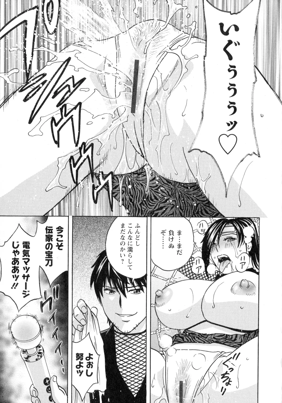 [Hidemaru] Irekawari Iremakuri Fhentai - Page 93