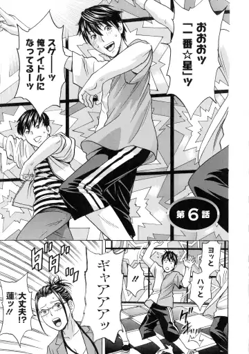 [Hidemaru] Irekawari Iremakuri Fhentai - Page 103