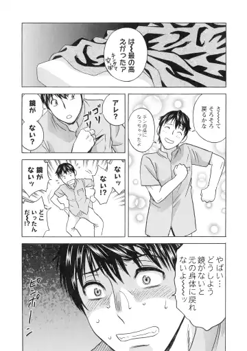 [Hidemaru] Irekawari Iremakuri Fhentai - Page 157