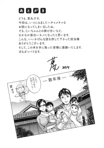 [Hidemaru] Irekawari Iremakuri Fhentai - Page 197