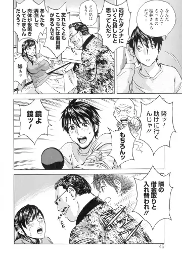 [Hidemaru] Irekawari Iremakuri Fhentai - Page 48