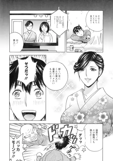 [Hidemaru] Irekawari Iremakuri Fhentai - Page 68