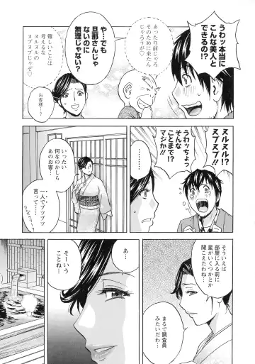 [Hidemaru] Irekawari Iremakuri Fhentai - Page 71