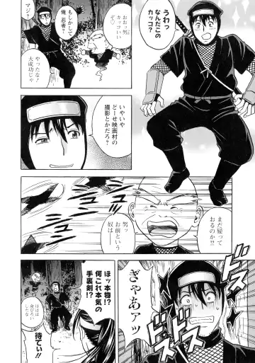 [Hidemaru] Irekawari Iremakuri Fhentai - Page 86