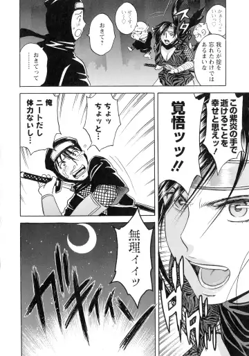 [Hidemaru] Irekawari Iremakuri Fhentai - Page 88