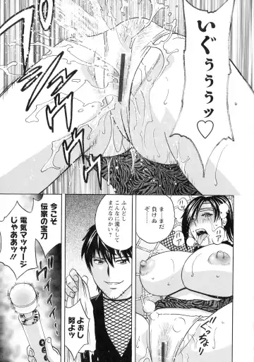 [Hidemaru] Irekawari Iremakuri Fhentai - Page 93