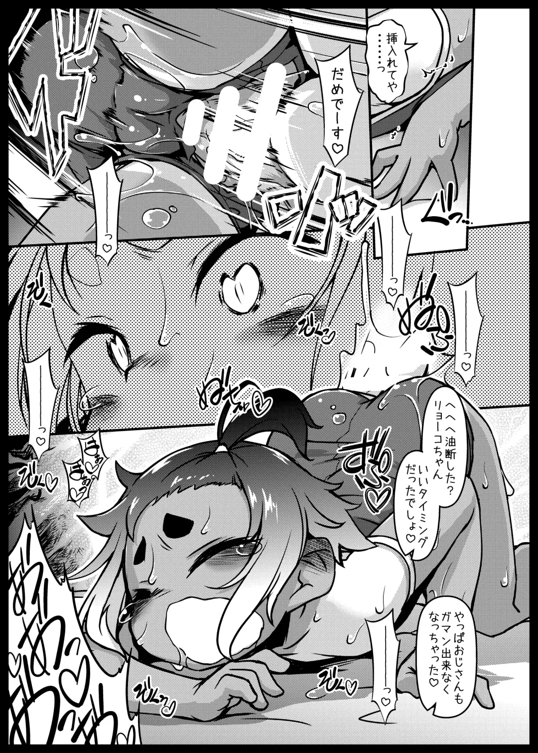 [Tetsu] Hiyake Musume ga Yatte Kuru Fhentai - Page 16