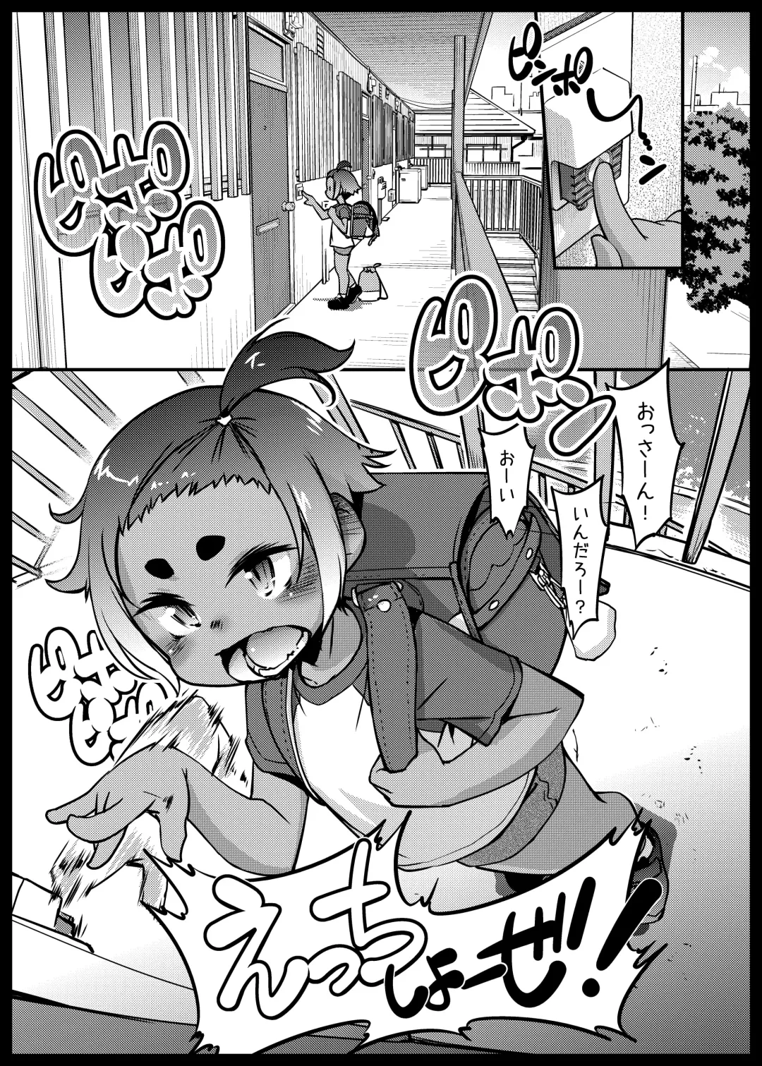 [Tetsu] Hiyake Musume ga Yatte Kuru Fhentai - Page 2