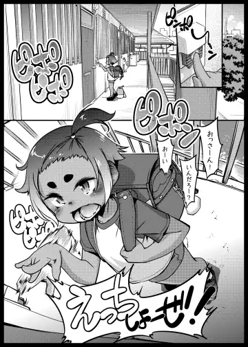 [Tetsu] Hiyake Musume ga Yatte Kuru Fhentai - Page 2