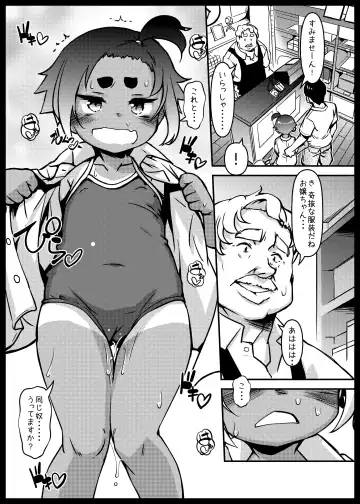 [Tetsu] Hiyake Musume ga Yatte Kuru Fhentai - Page 22
