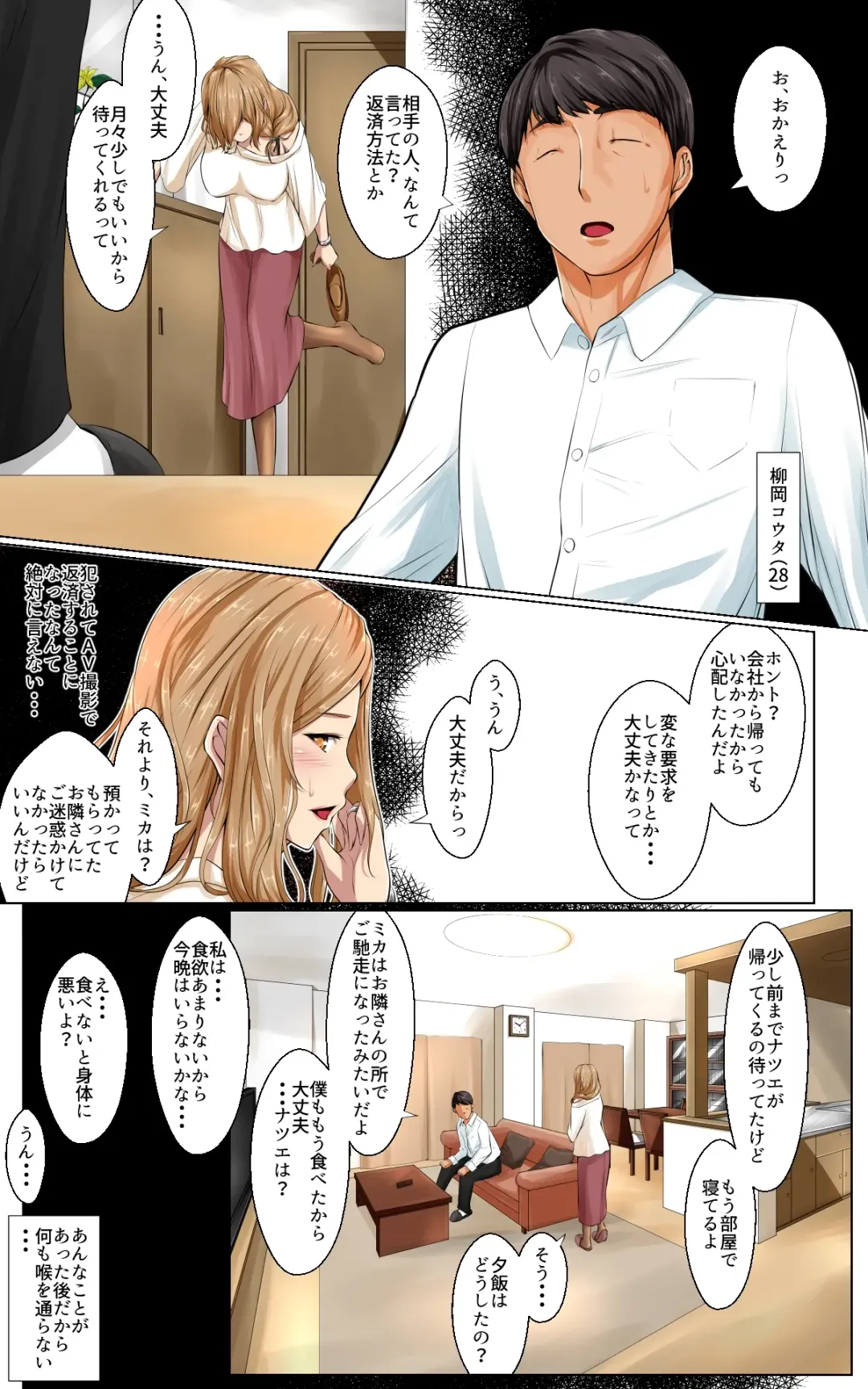 Netorare x Netorare Fhentai - Page 11