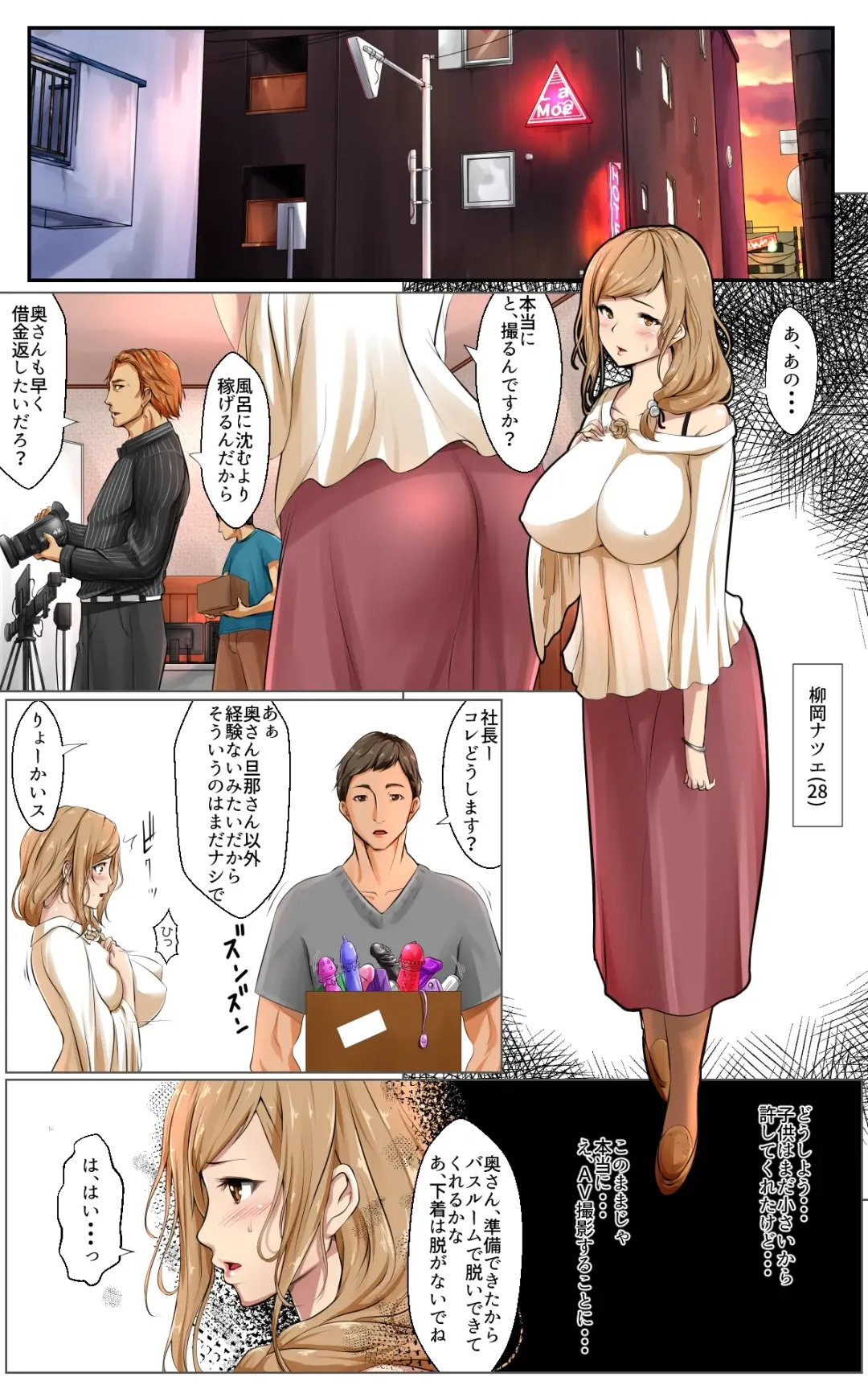 Netorare x Netorare Fhentai - Page 2