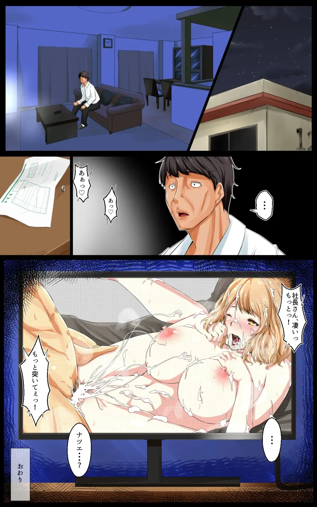 Netorare x Netorare Fhentai - Page 31