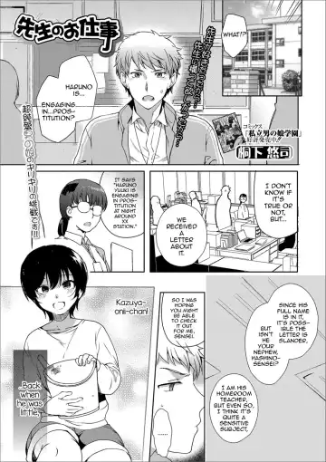 Read [Kirimoto Yuuji] Sensei no Oshigoto - Fhentai