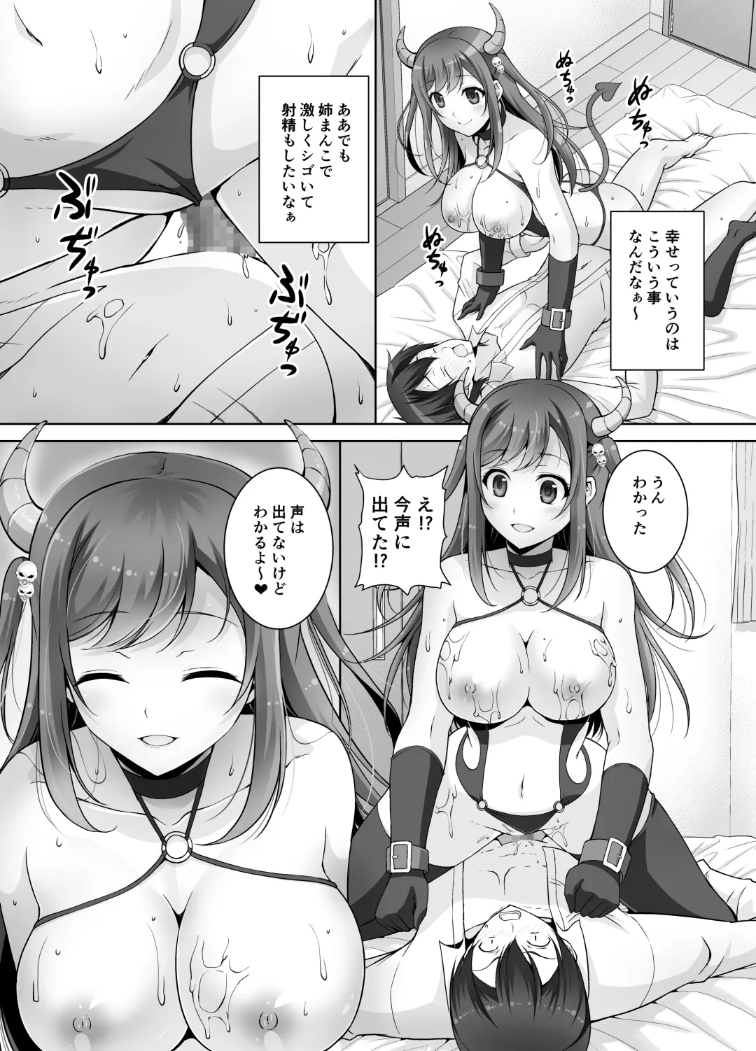 [Ishigami Kazui] Tottemo H na Succubus Onee-chan to Babumi Sex Fhentai - Page 14