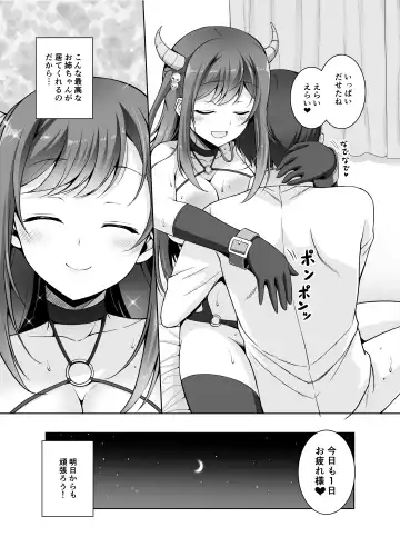 [Ishigami Kazui] Tottemo H na Succubus Onee-chan to Babumi Sex Fhentai - Page 19