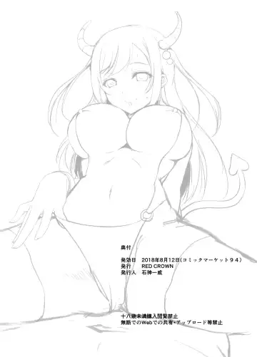 [Ishigami Kazui] Tottemo H na Succubus Onee-chan to Babumi Sex Fhentai - Page 20