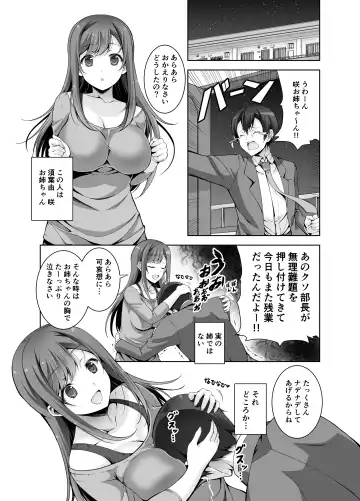 [Ishigami Kazui] Tottemo H na Succubus Onee-chan to Babumi Sex Fhentai - Page 3