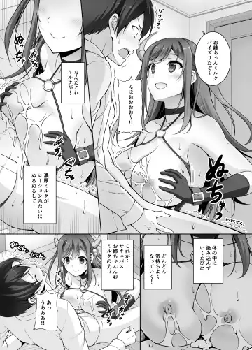 [Ishigami Kazui] Tottemo H na Succubus Onee-chan to Babumi Sex Fhentai - Page 8