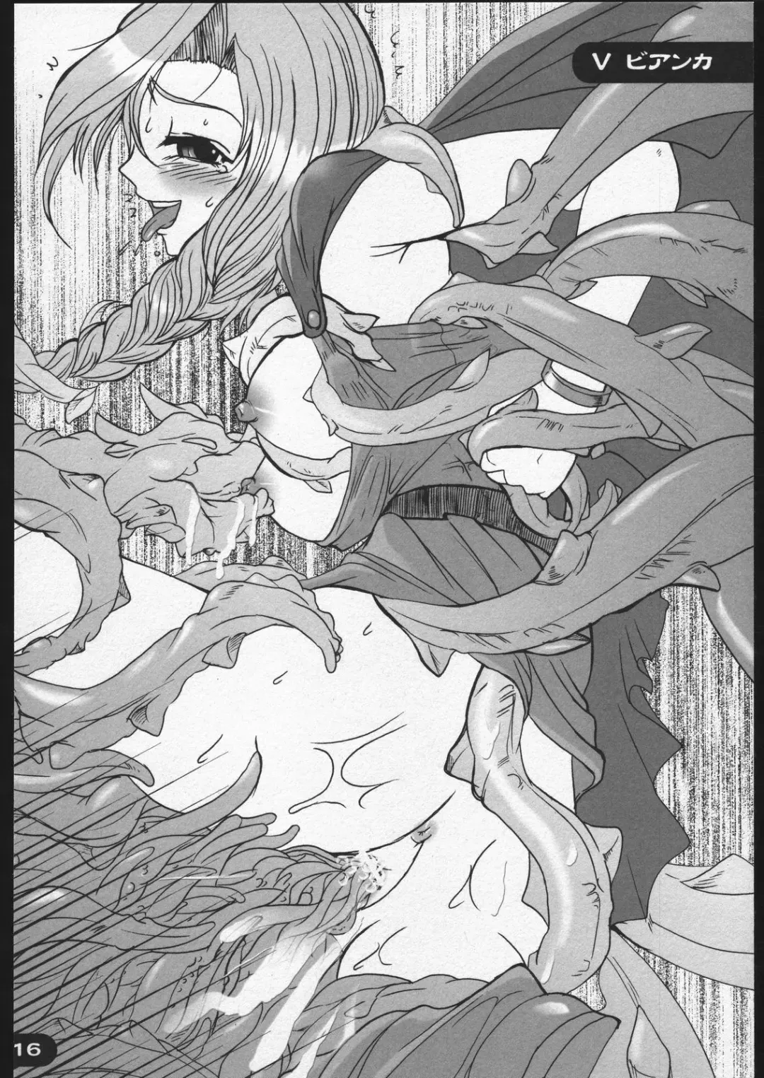 [O3zone] Choushoku Fhentai - Page 15