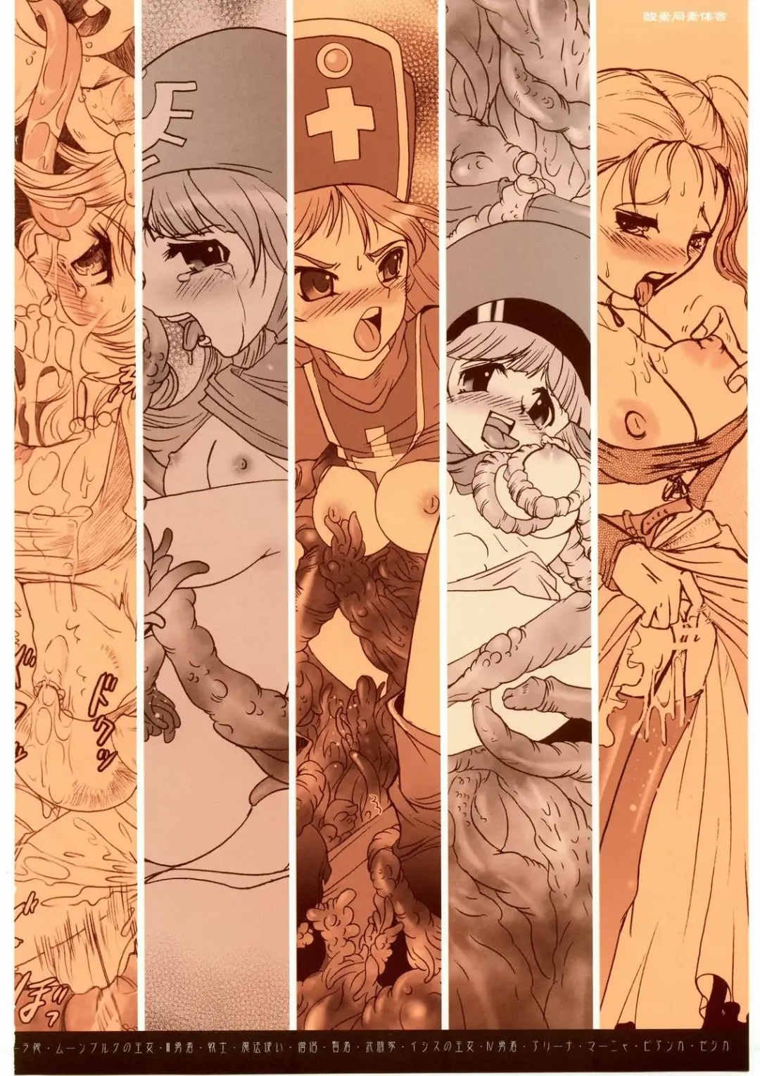 [O3zone] Choushoku Fhentai - Page 18