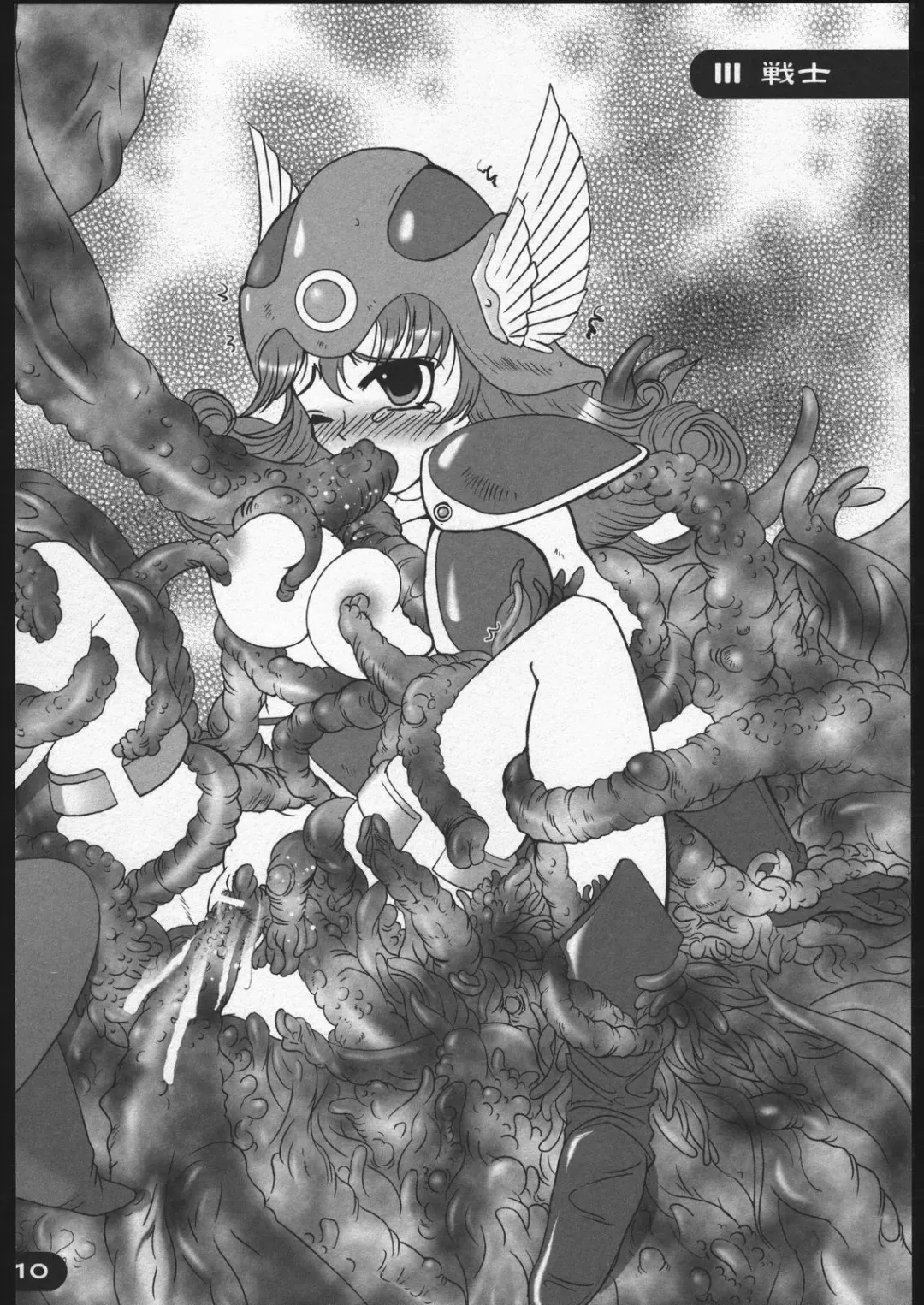 [O3zone] Choushoku Fhentai - Page 9