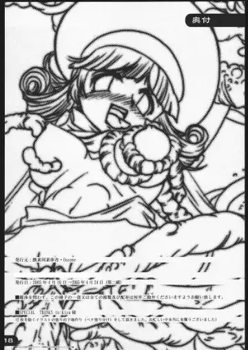 [O3zone] Choushoku Fhentai - Page 17