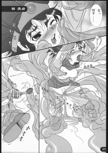 [O3zone] Choushoku Fhentai - Page 6