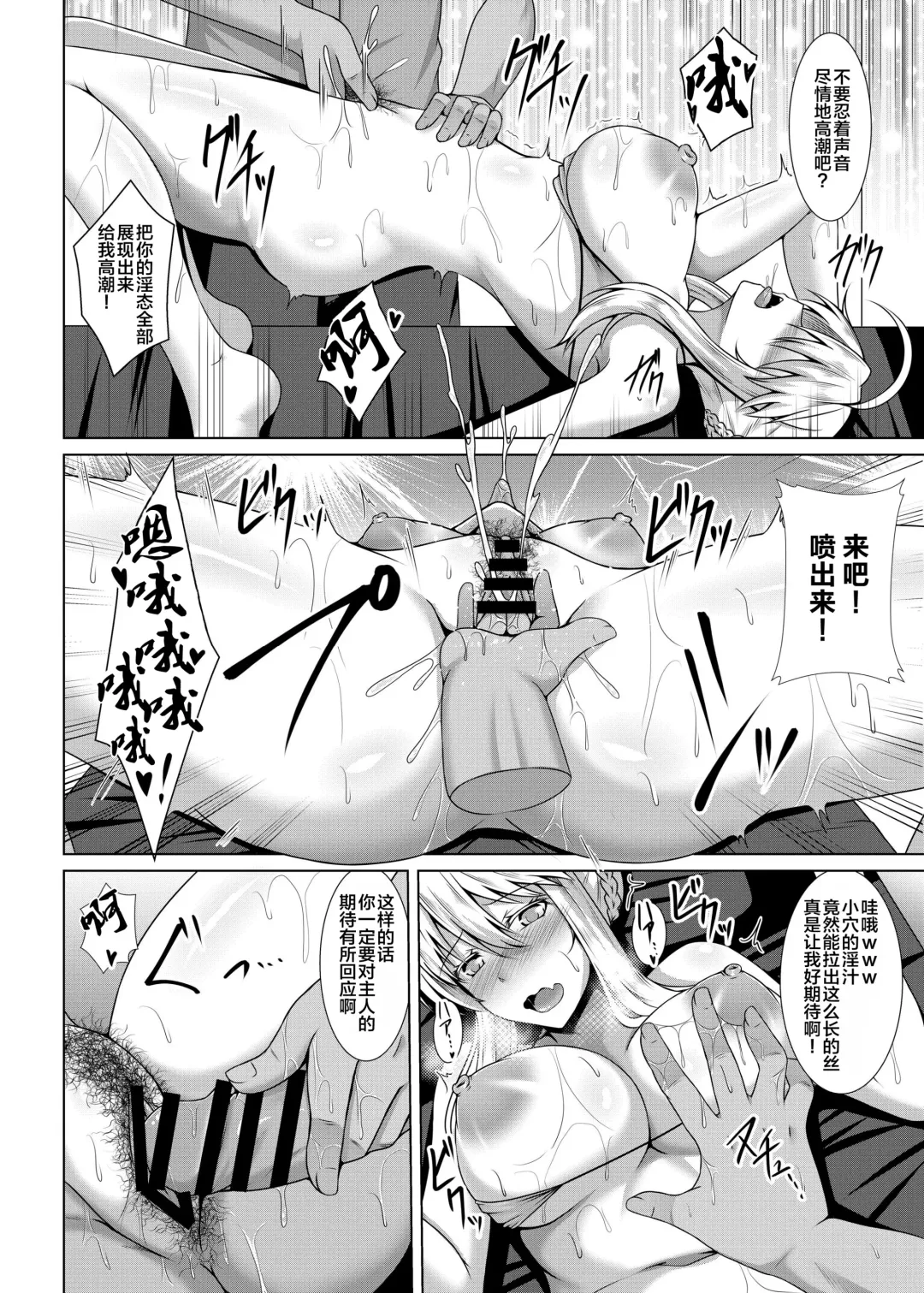 [Toono Suika] Chichiue ga Charao ni Oil Massage de Otosareru Hanashi Fhentai - Page 18