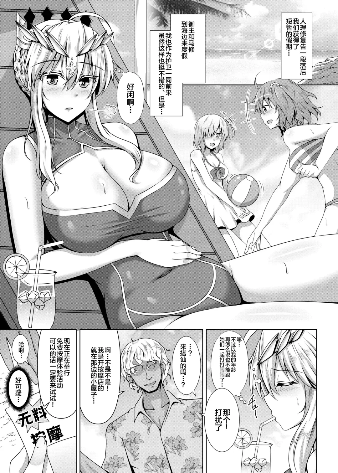 [Toono Suika] Chichiue ga Charao ni Oil Massage de Otosareru Hanashi Fhentai - Page 5