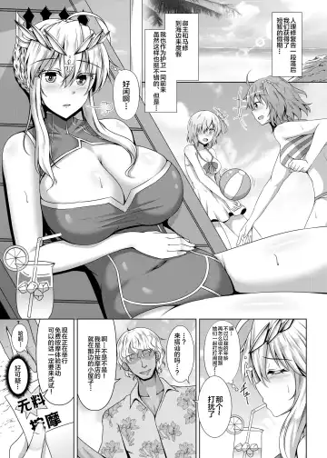 [Toono Suika] Chichiue ga Charao ni Oil Massage de Otosareru Hanashi Fhentai - Page 5