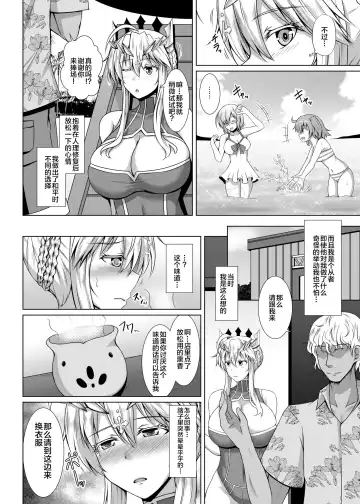 [Toono Suika] Chichiue ga Charao ni Oil Massage de Otosareru Hanashi Fhentai - Page 6