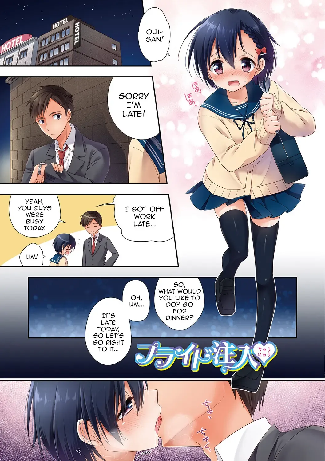 [Aichi Shiho] Pride Chuunyuu Fhentai - Page 1
