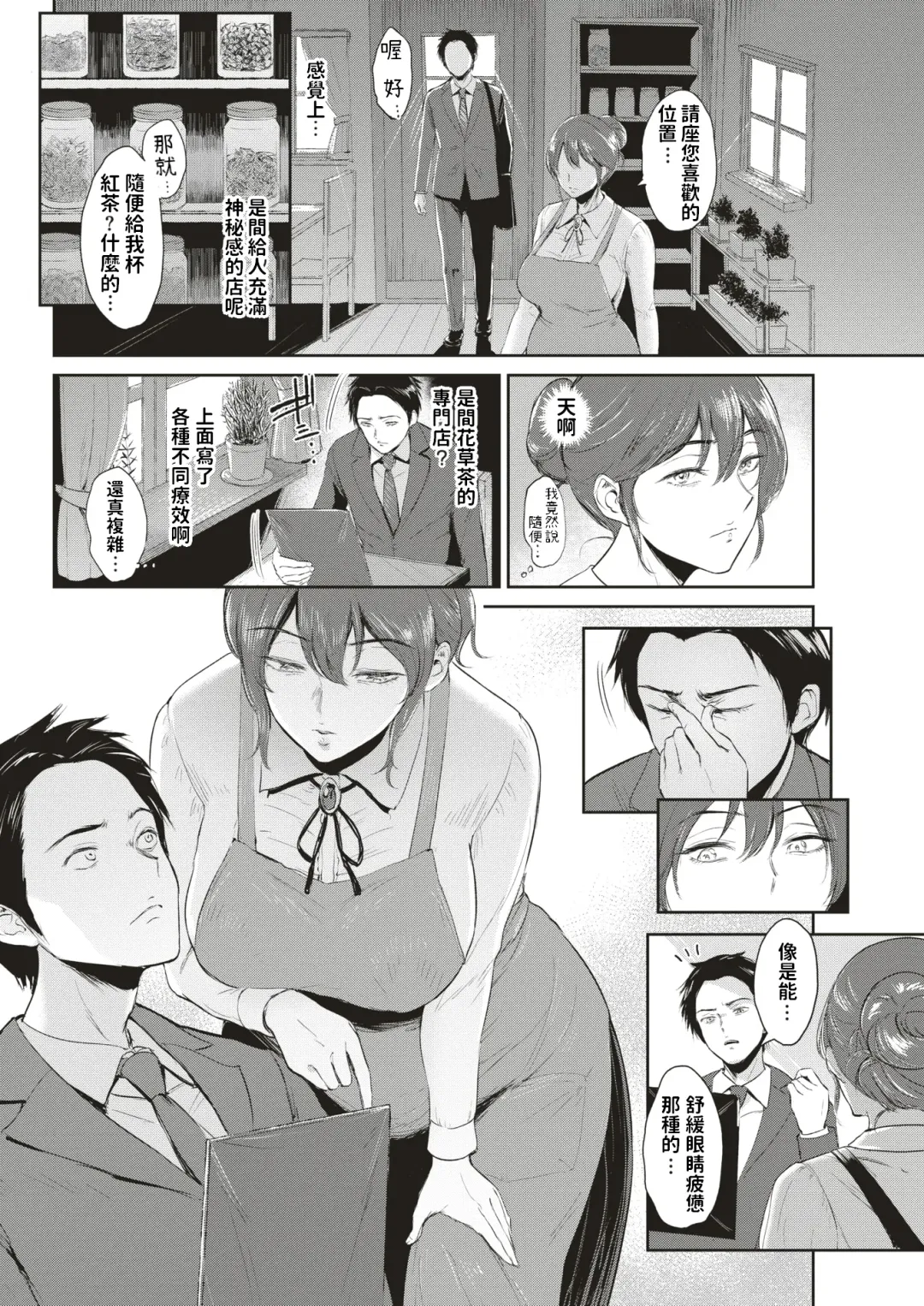 [Bifidus] Kaori Awase Fhentai - Page 2