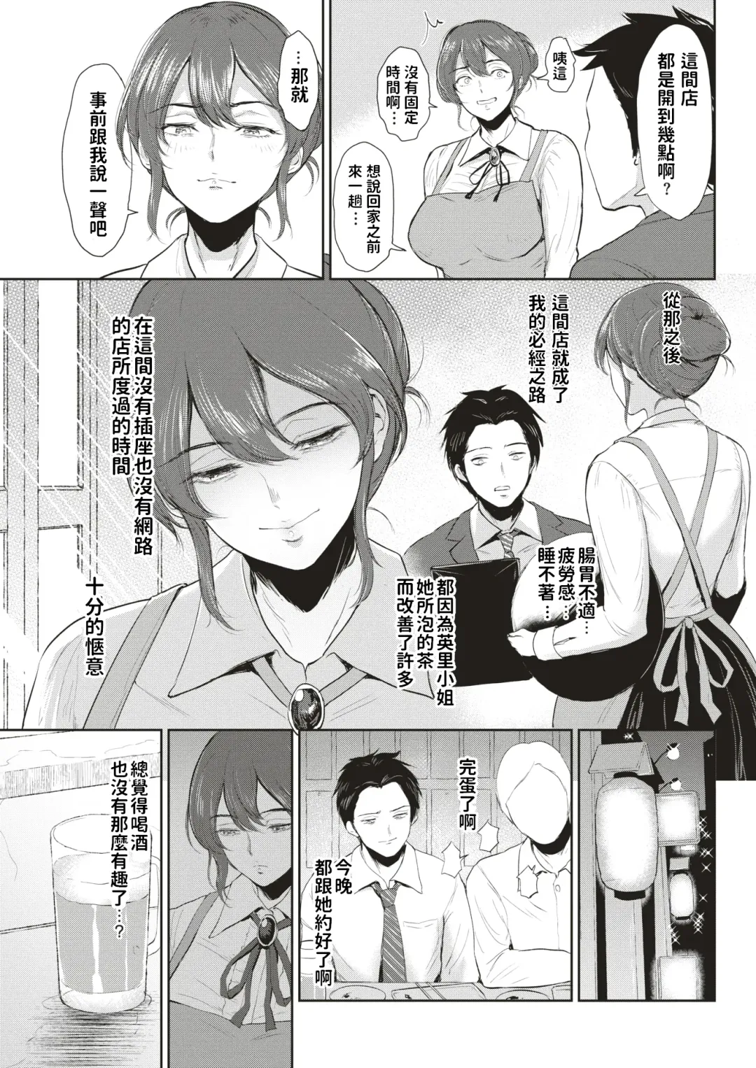 [Bifidus] Kaori Awase Fhentai - Page 5