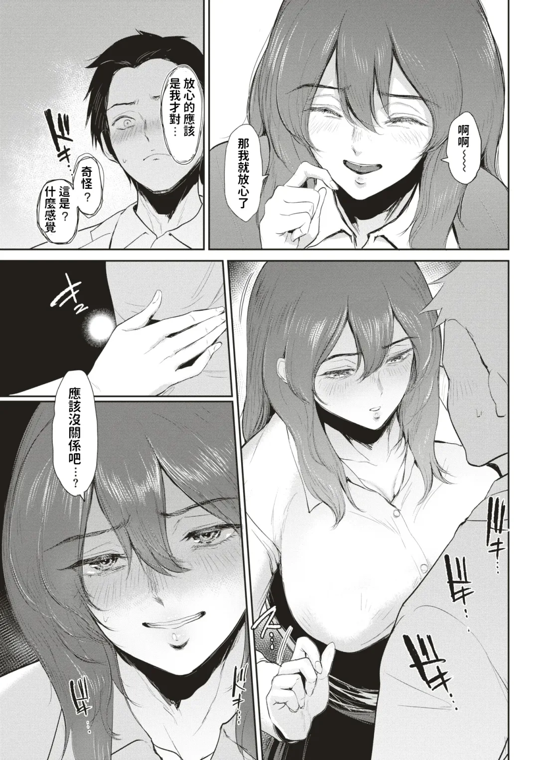 [Bifidus] Kaori Awase Fhentai - Page 7