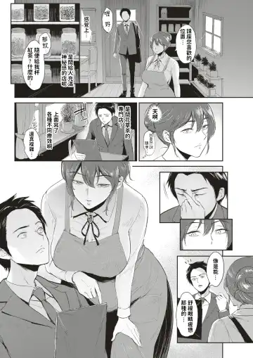 [Bifidus] Kaori Awase Fhentai - Page 2