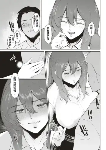 [Bifidus] Kaori Awase Fhentai - Page 7