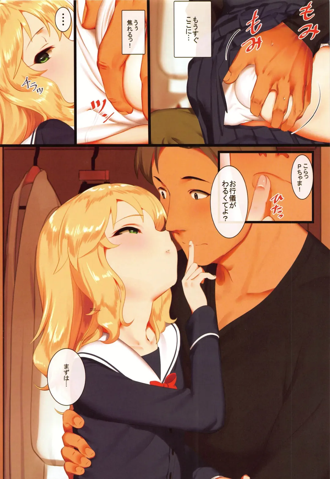 [Pettanp] Momoka to Oshiri de Itasu Hon Fhentai - Page 3