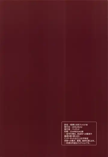 [Pettanp] Momoka to Oshiri de Itasu Hon Fhentai - Page 18