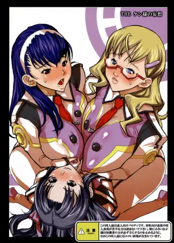 [Yukiguni Eringi] The Ken-sama no Mousou Fhentai - Page 26