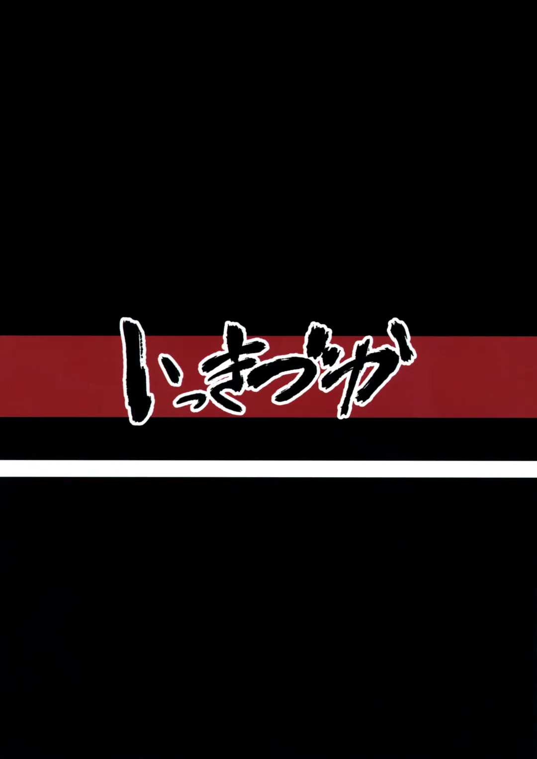 [Kizuka Kazuki] Chitsujo After Fhentai - Page 24