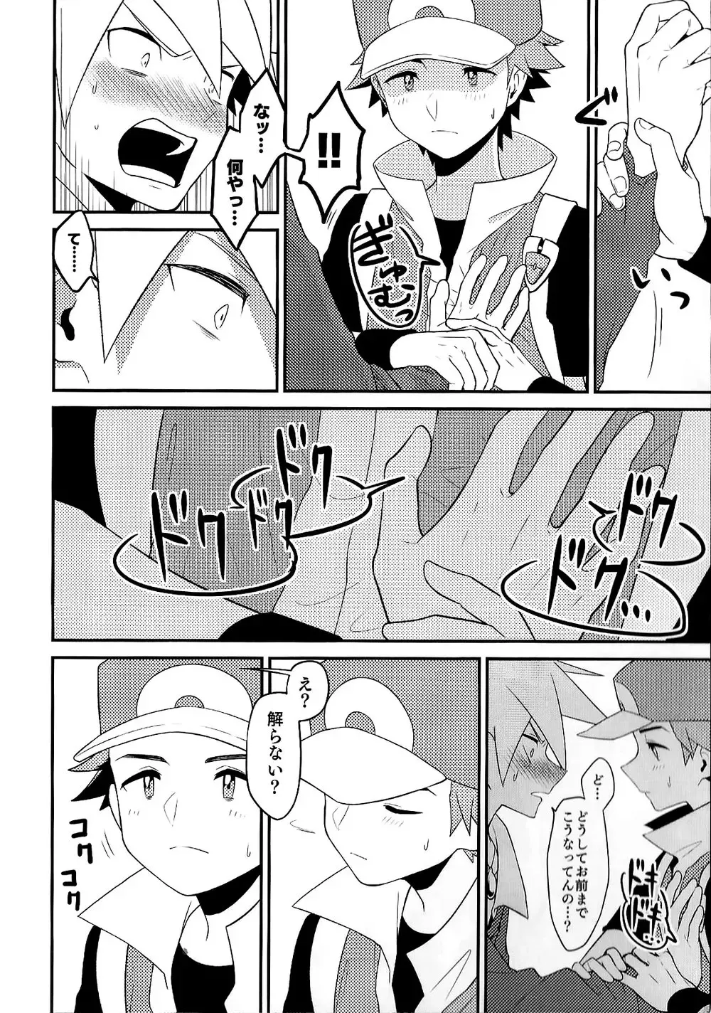 Love Me Right Fhentai - Page 14